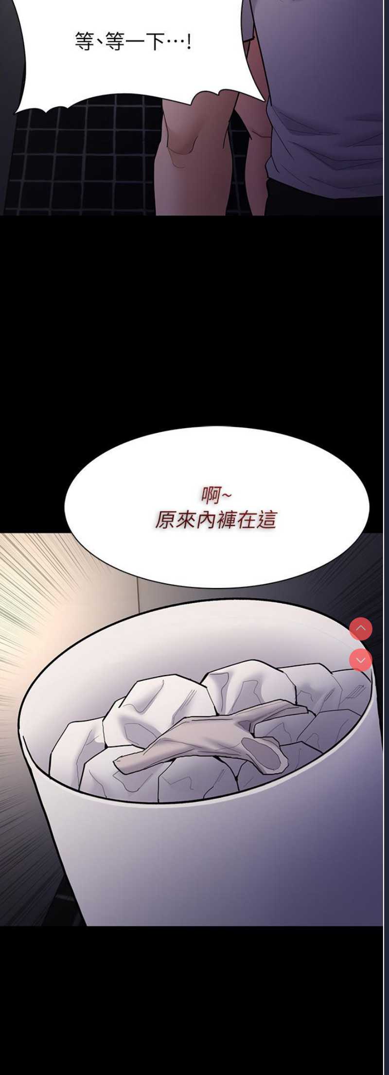 痴汉成瘾