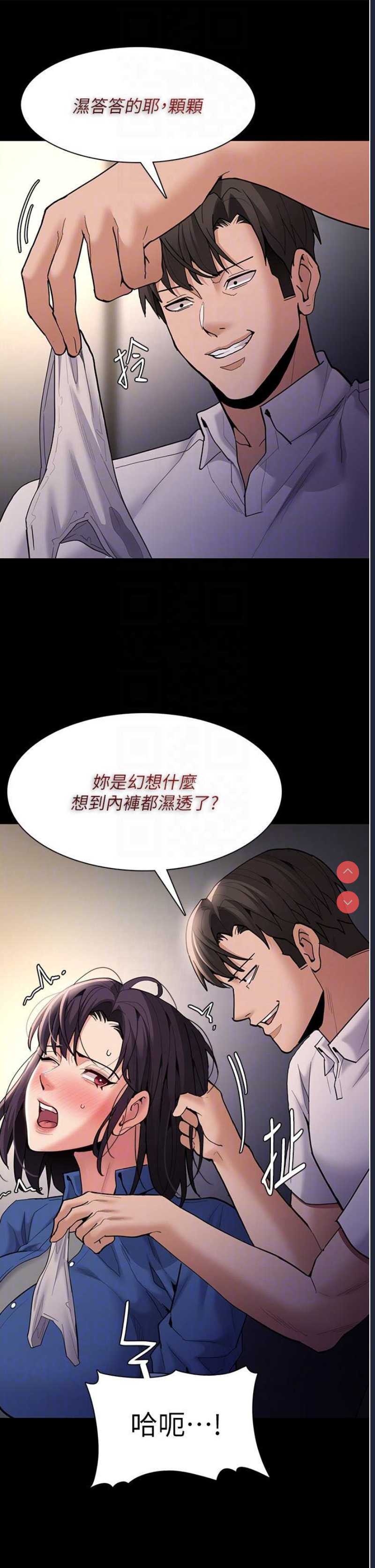 痴汉成瘾