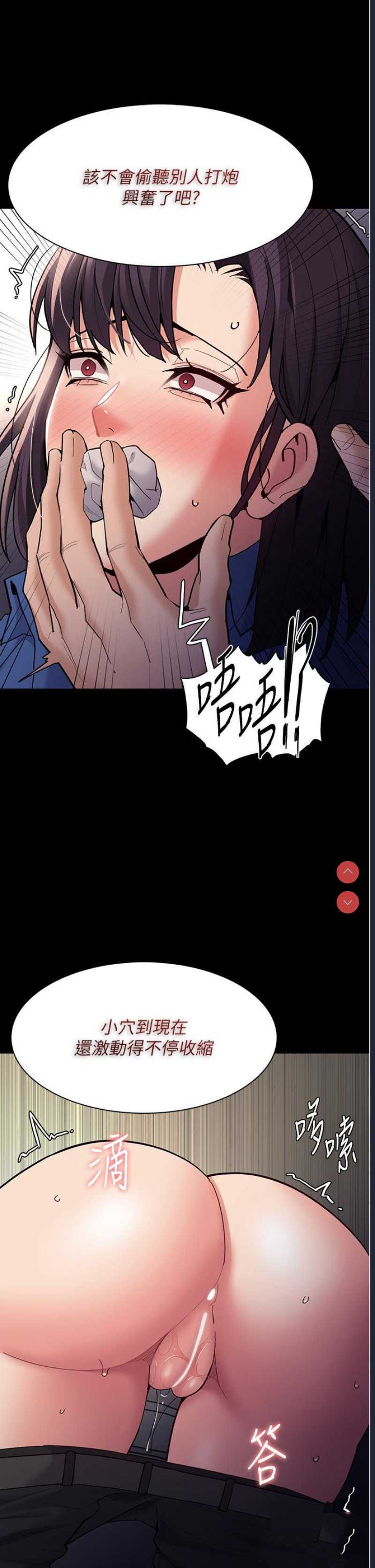 痴汉成瘾