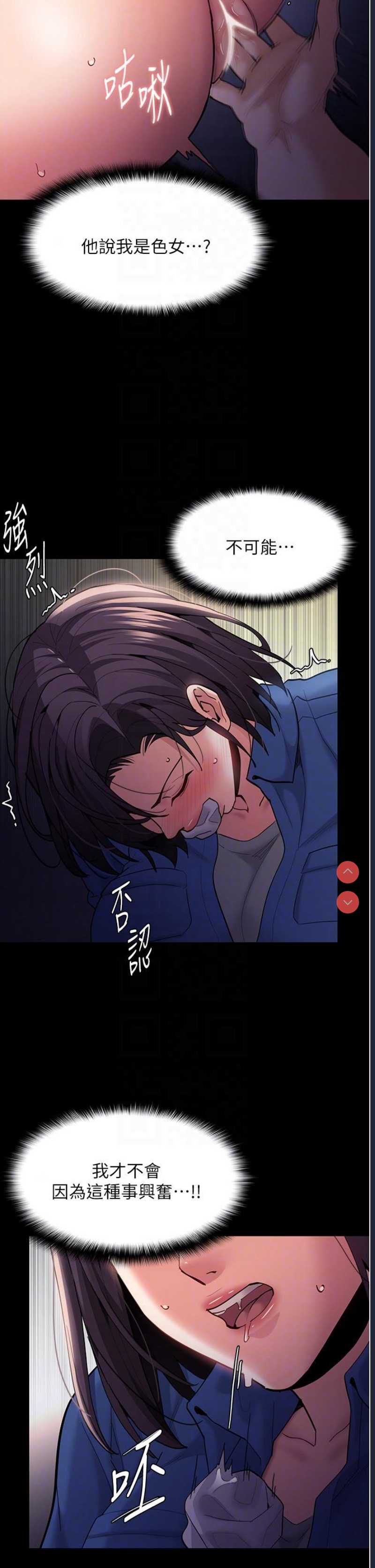 痴汉成瘾