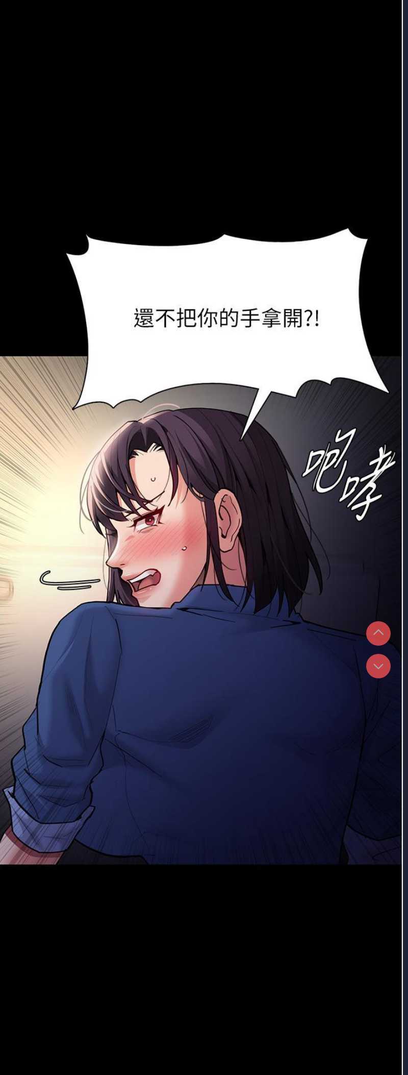 痴汉成瘾