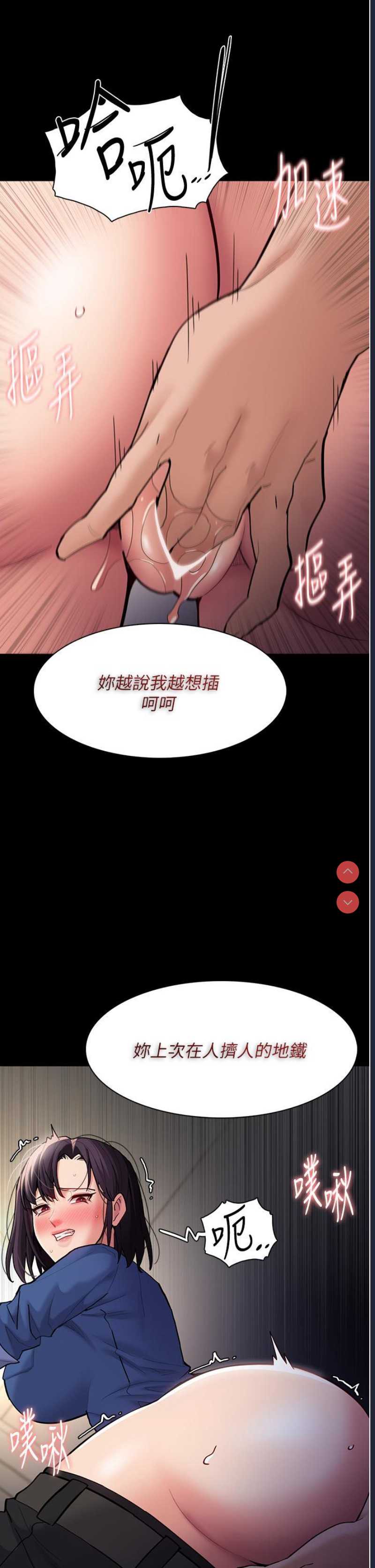 痴汉成瘾