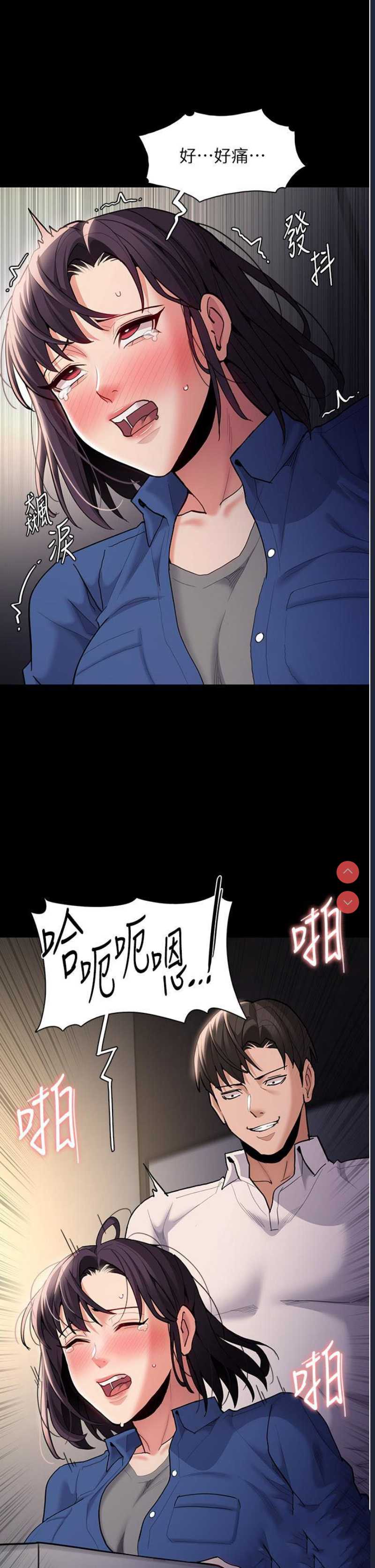 痴汉成瘾