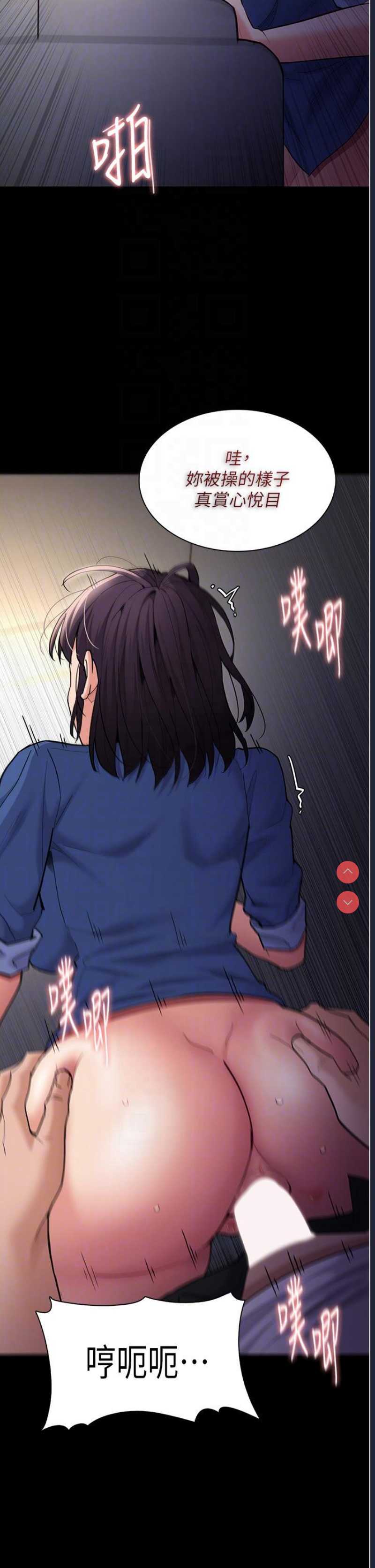 痴汉成瘾