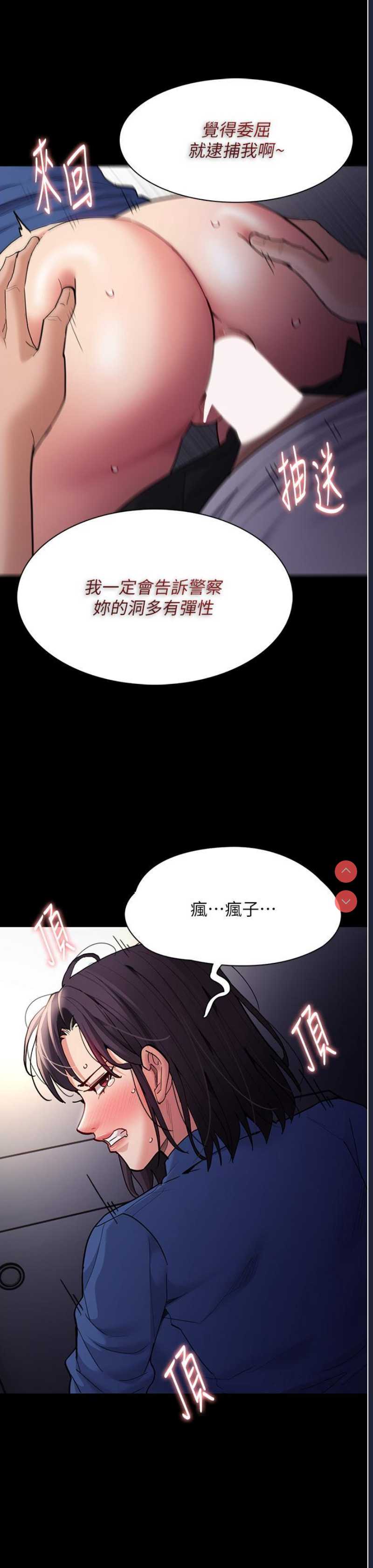 痴汉成瘾