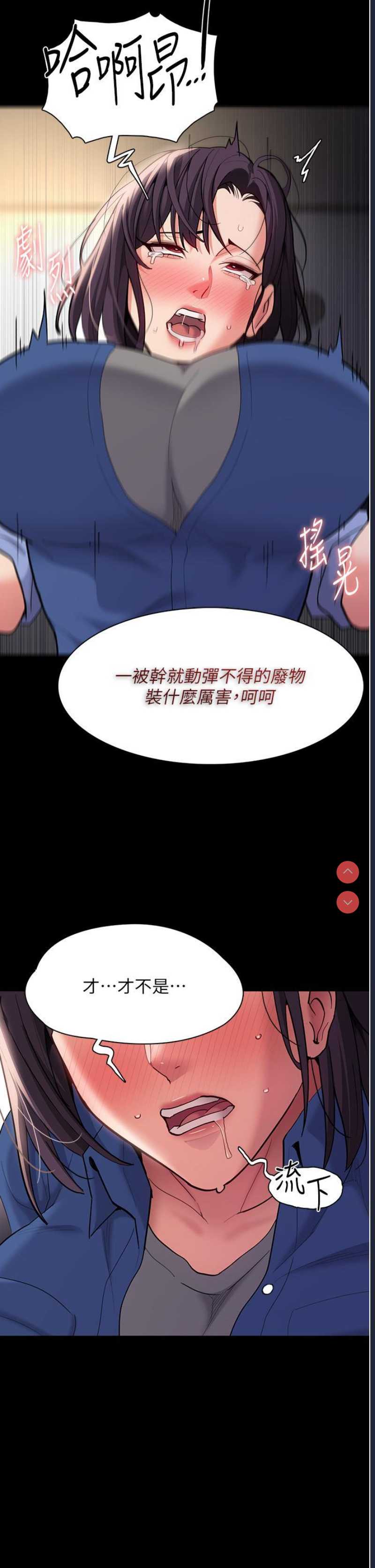痴汉成瘾