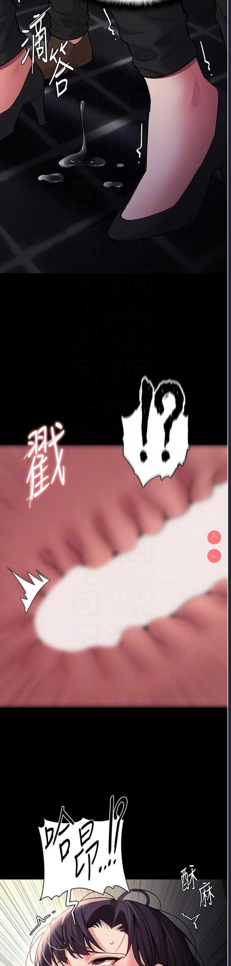 痴汉成瘾