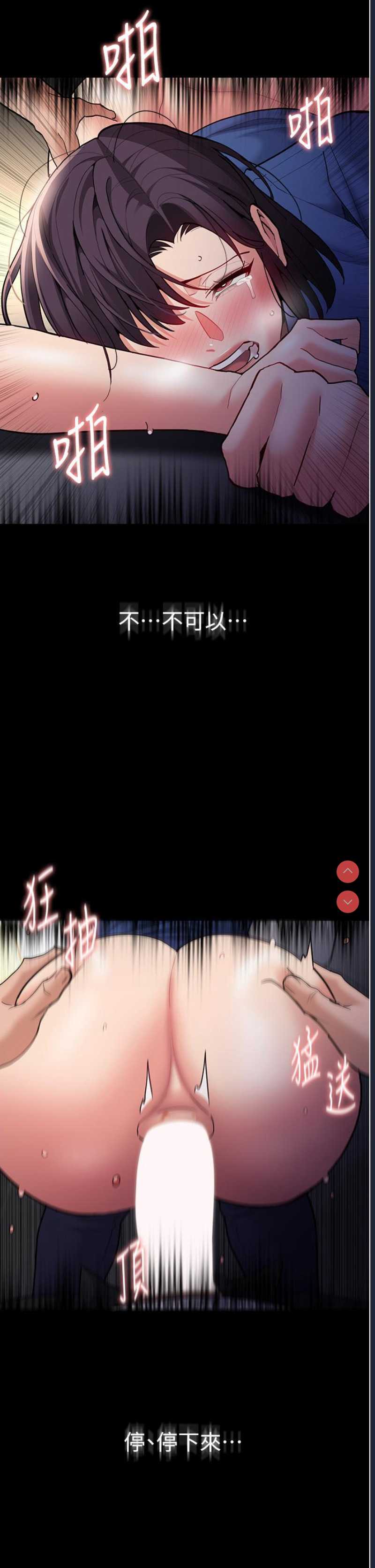 痴汉成瘾