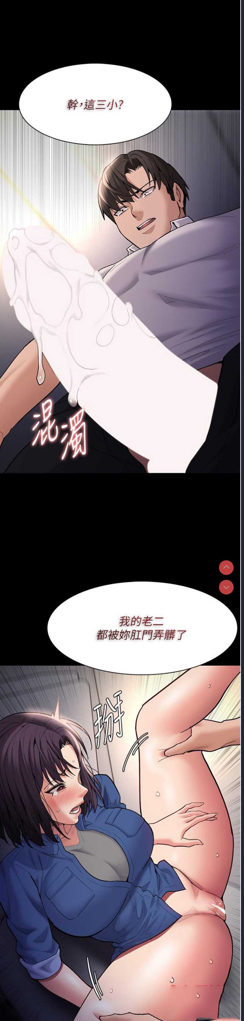 痴汉成瘾