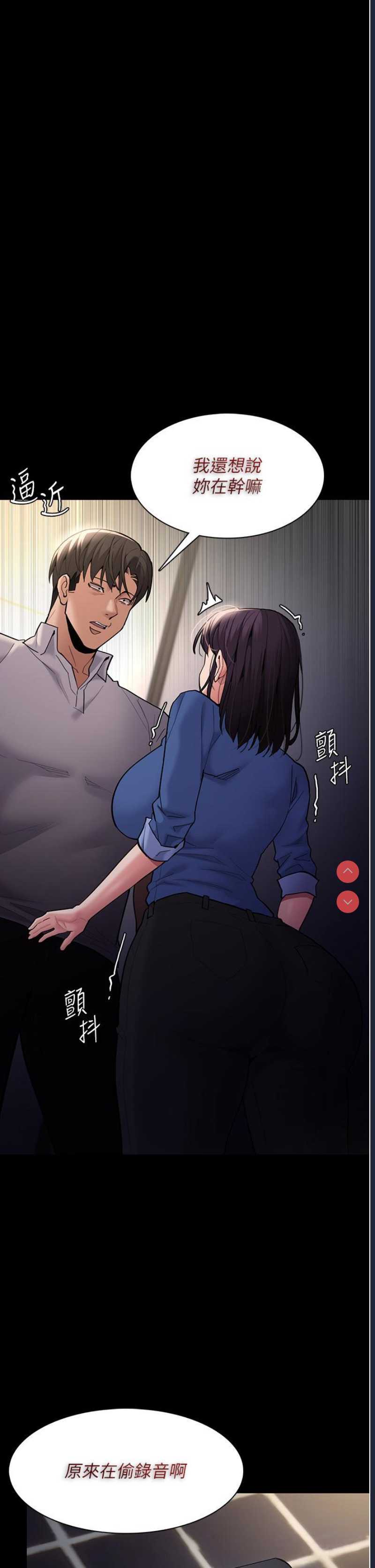 痴汉成瘾
