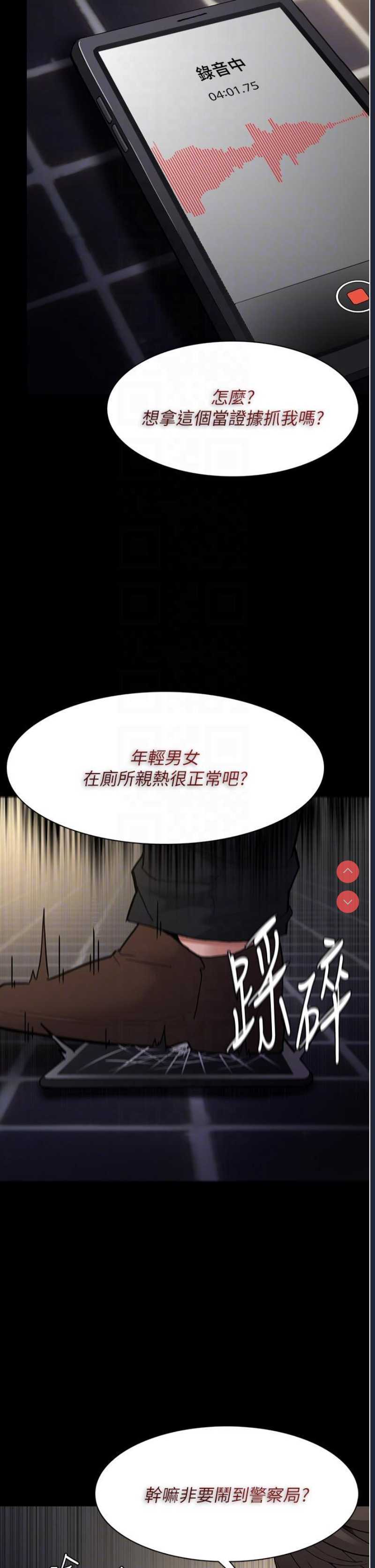 痴汉成瘾