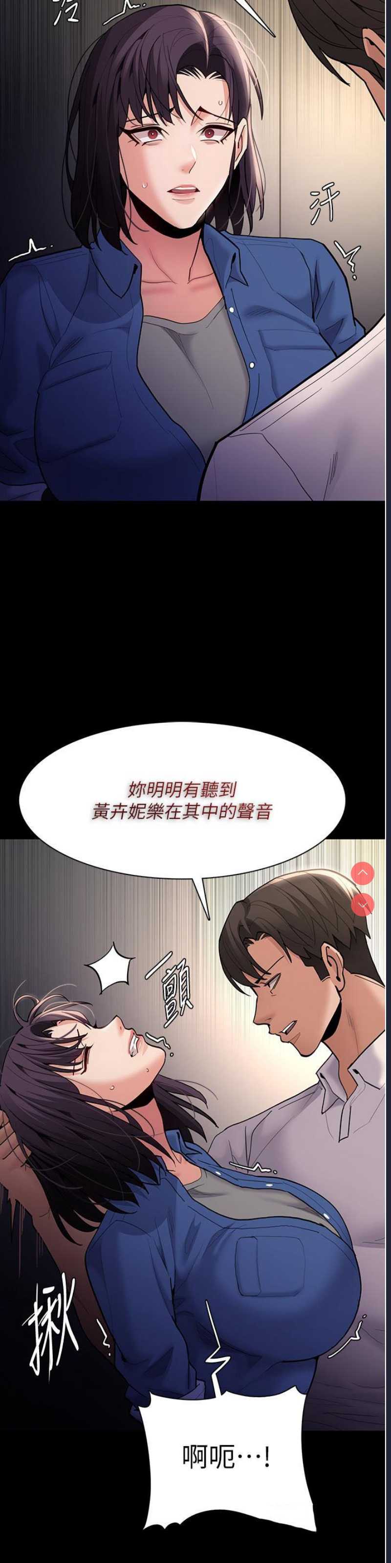 痴汉成瘾