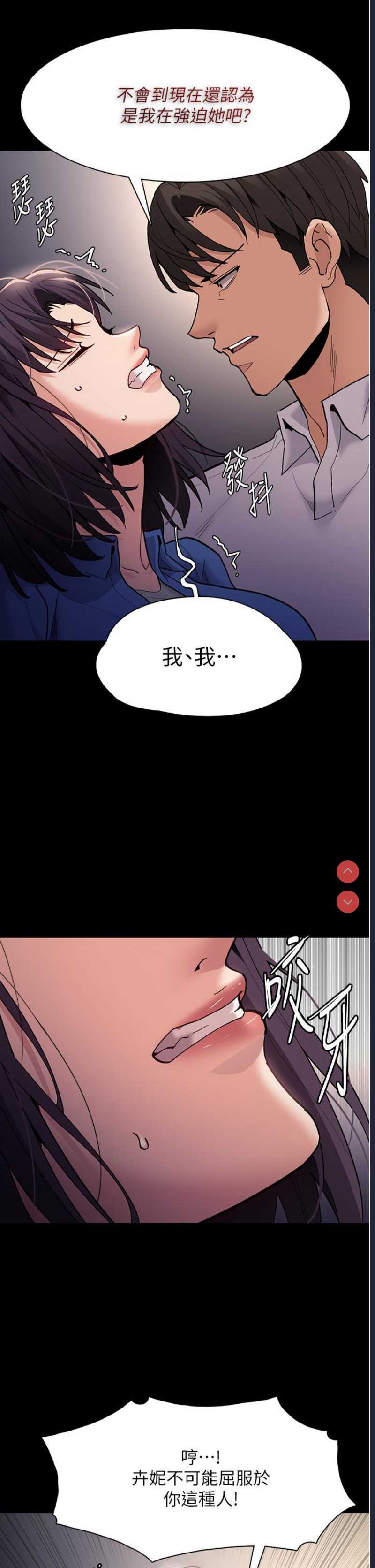 痴汉成瘾
