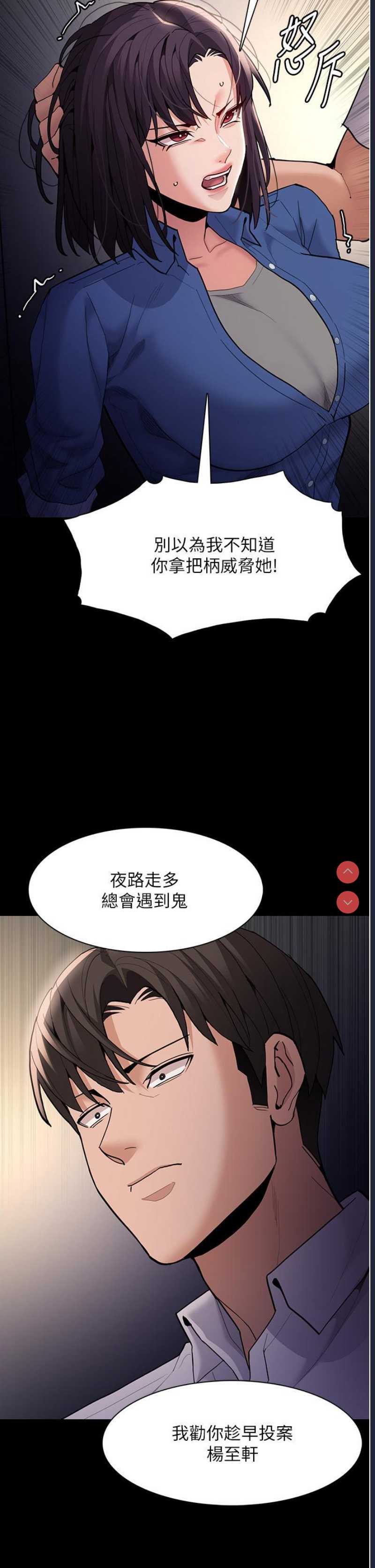 痴汉成瘾
