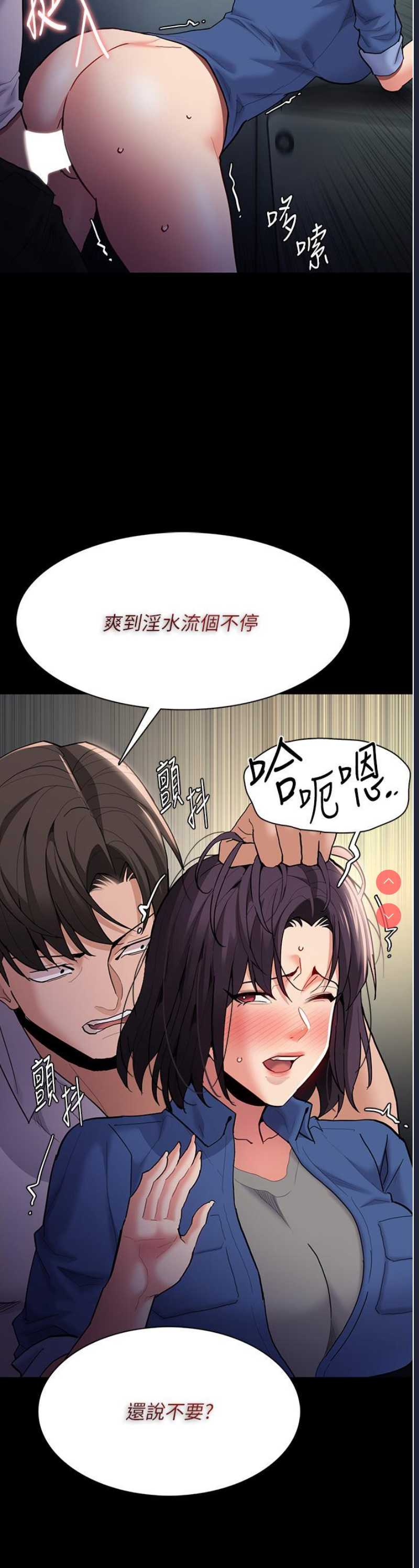 痴汉成瘾