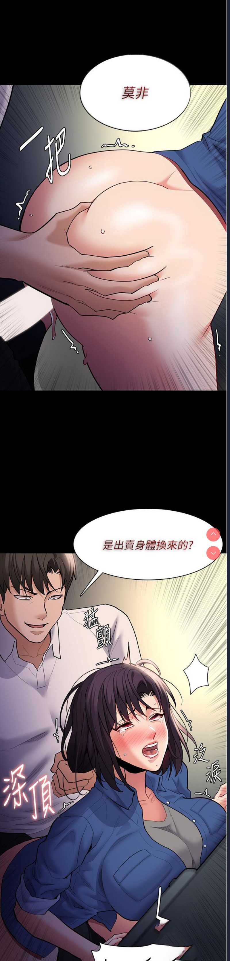 痴汉成瘾