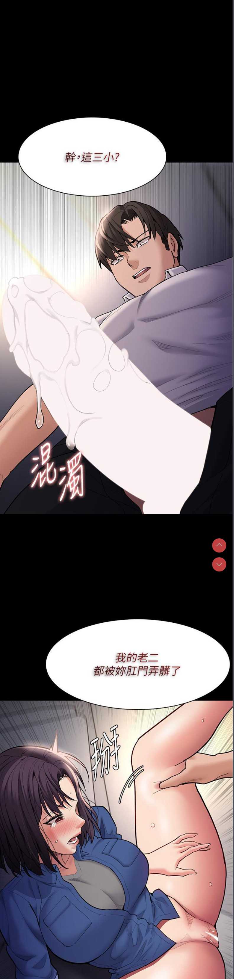 痴汉成瘾