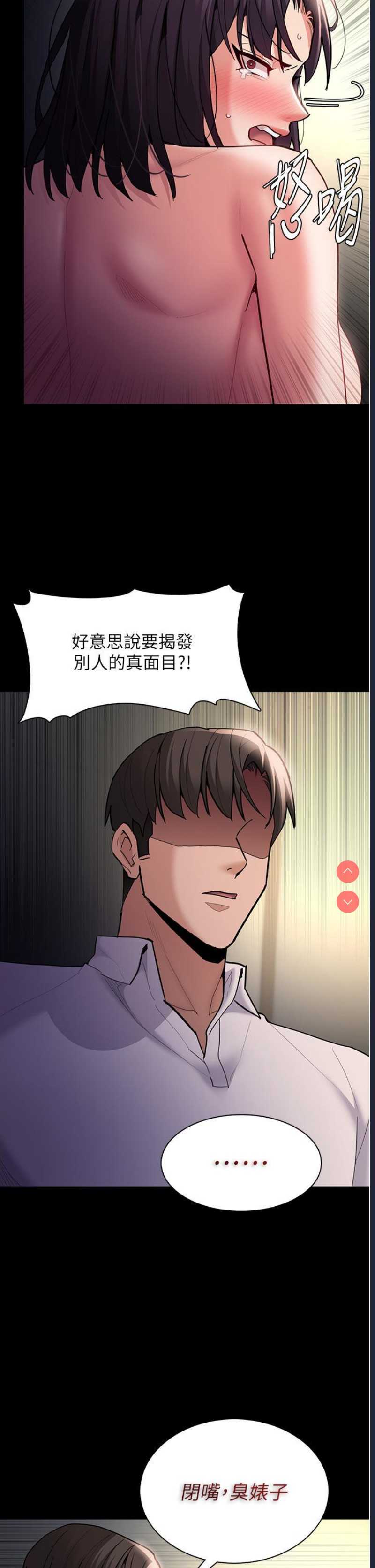 痴汉成瘾