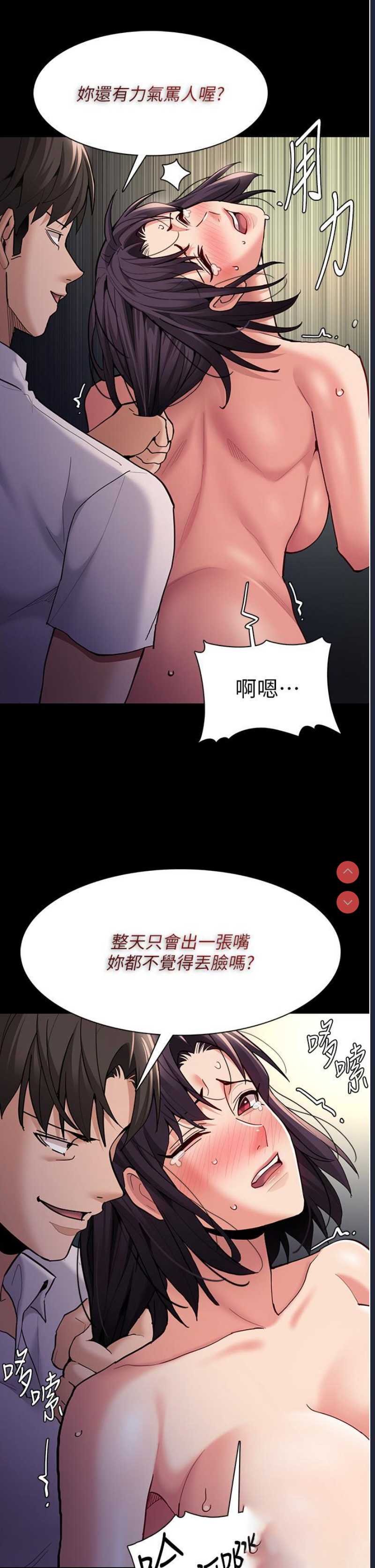 痴汉成瘾