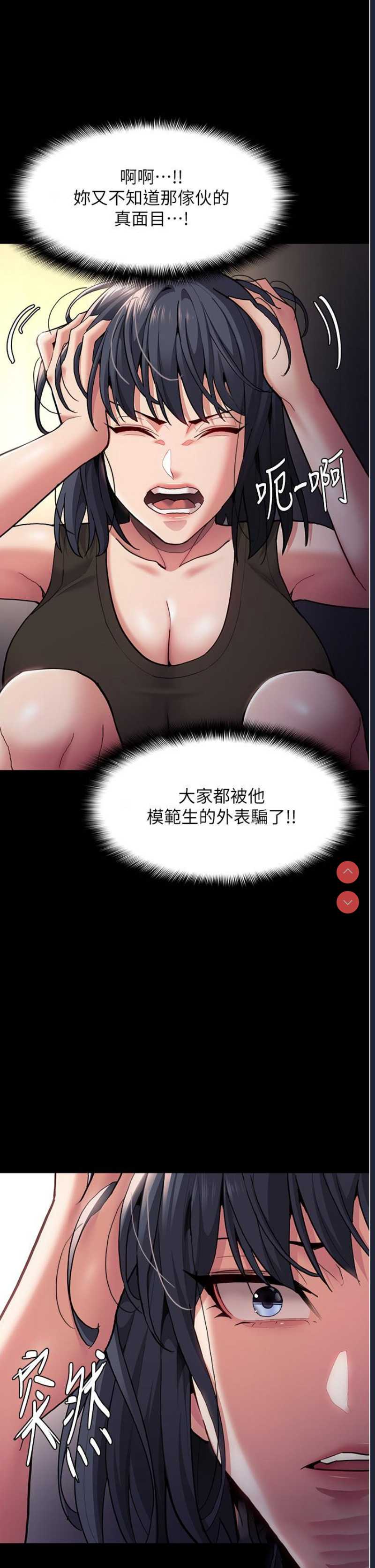 痴汉成瘾