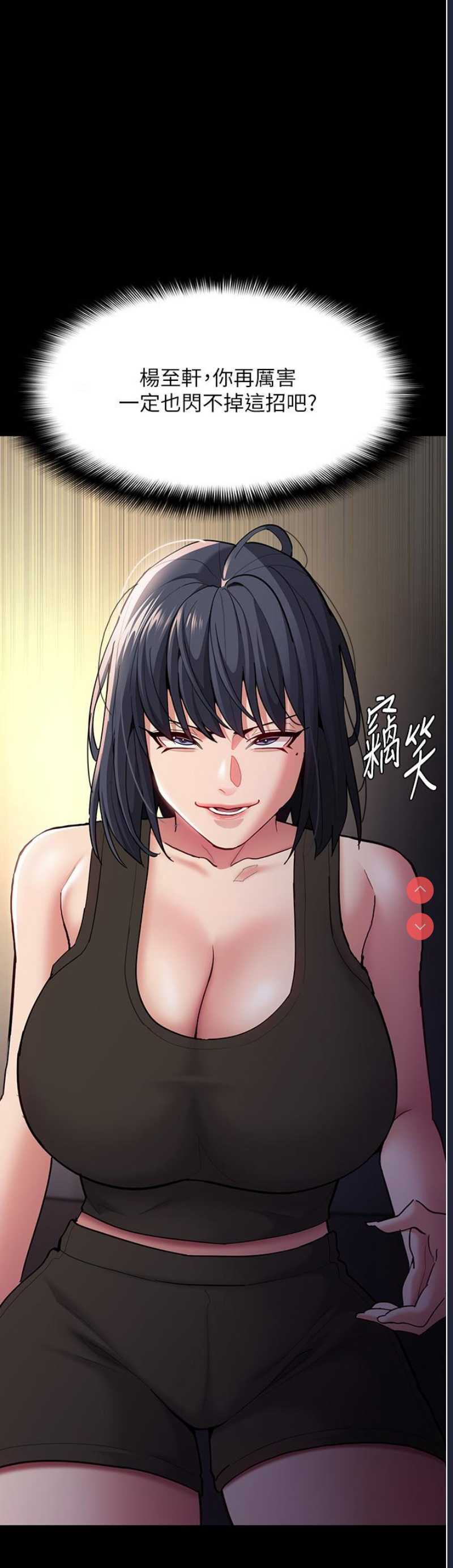 痴汉成瘾