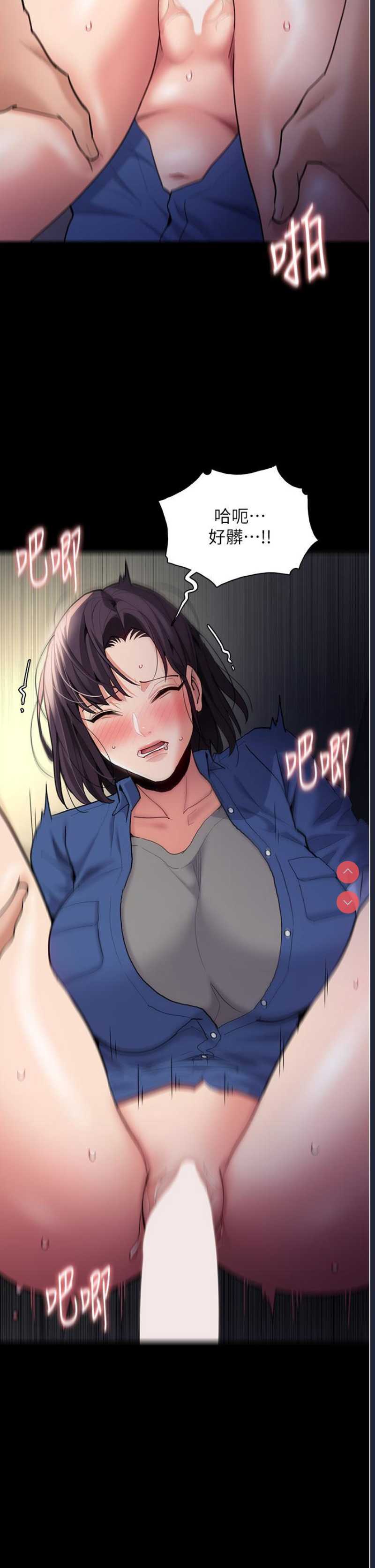 痴汉成瘾