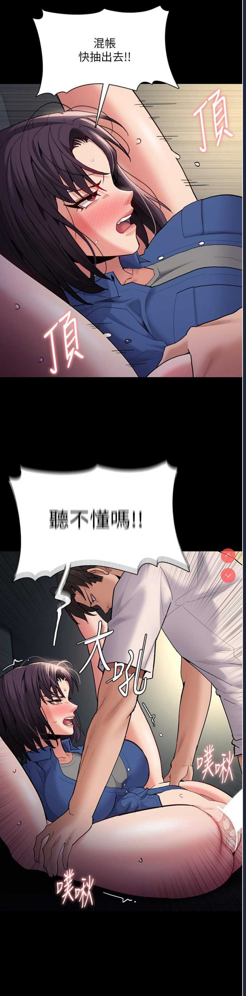 痴汉成瘾
