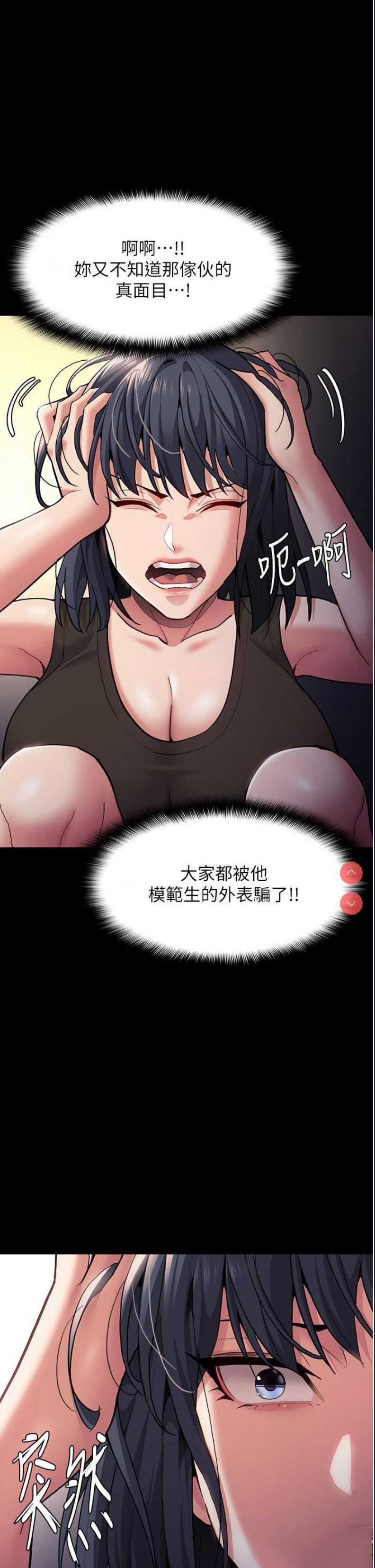 痴汉成瘾