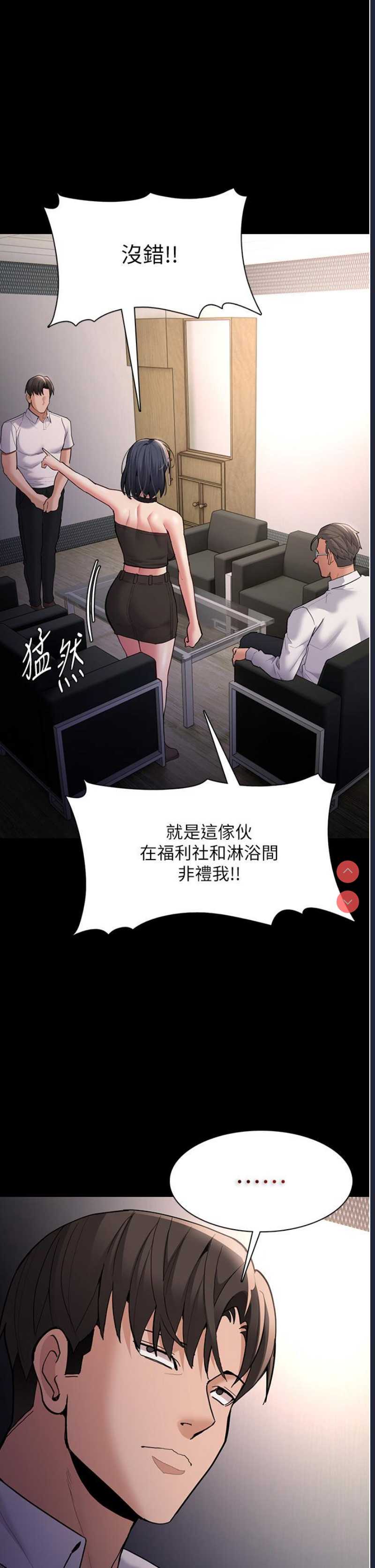 痴汉成瘾