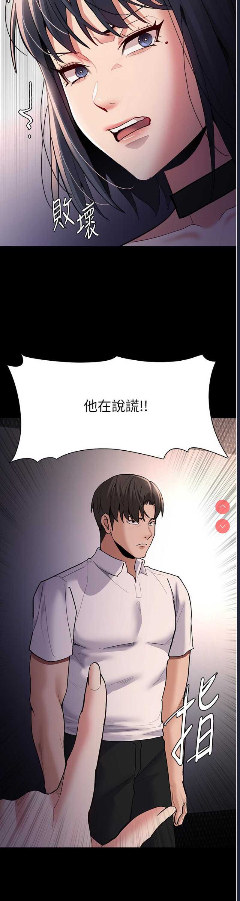 痴汉成瘾
