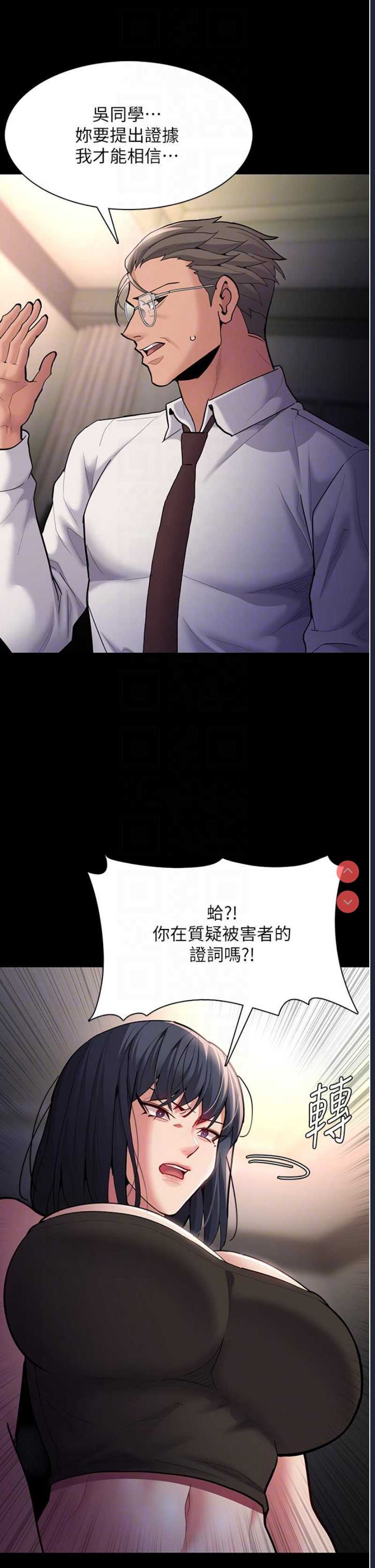 痴汉成瘾