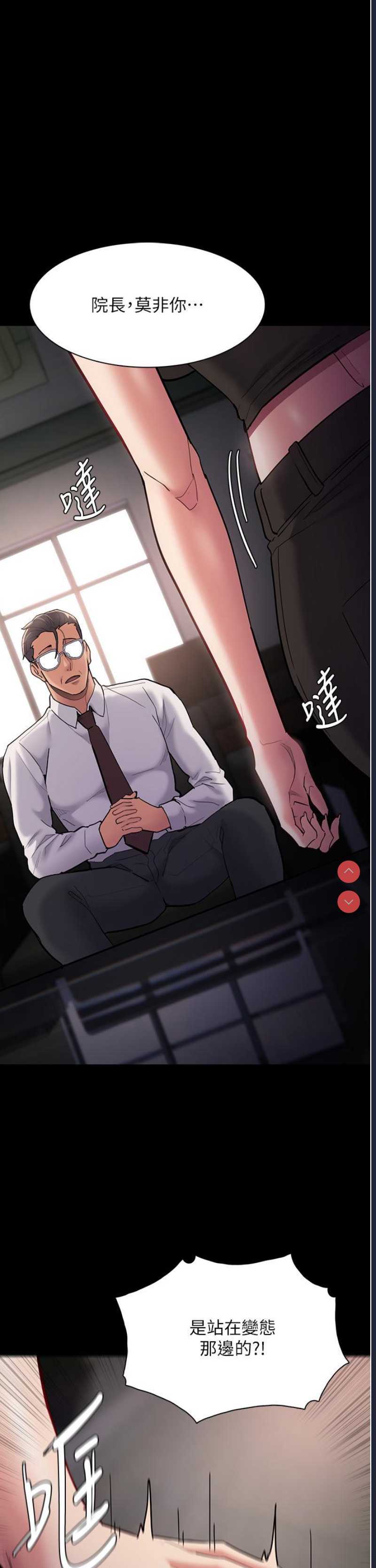 痴汉成瘾