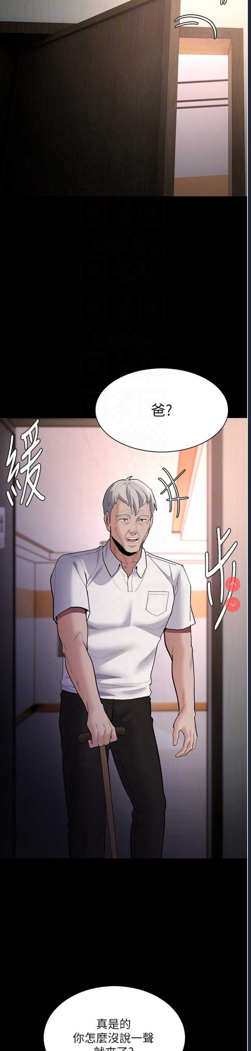 痴汉成瘾