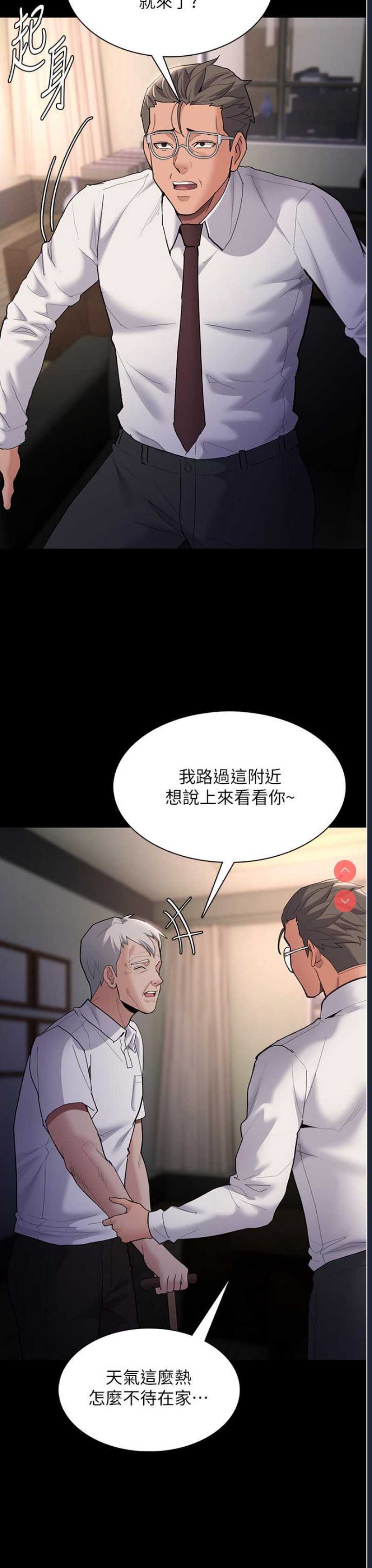 痴汉成瘾