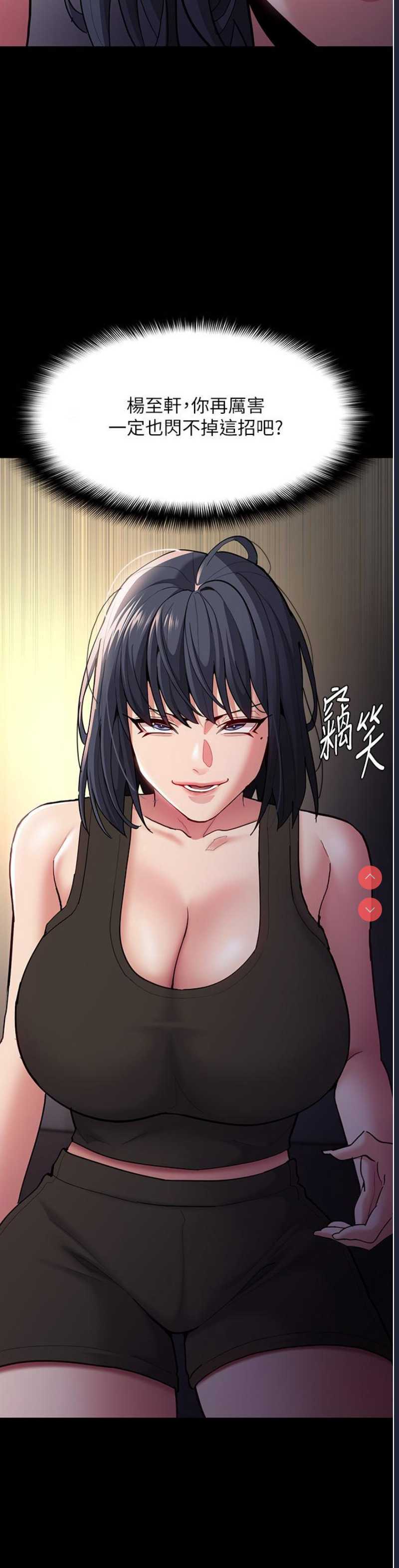 痴汉成瘾