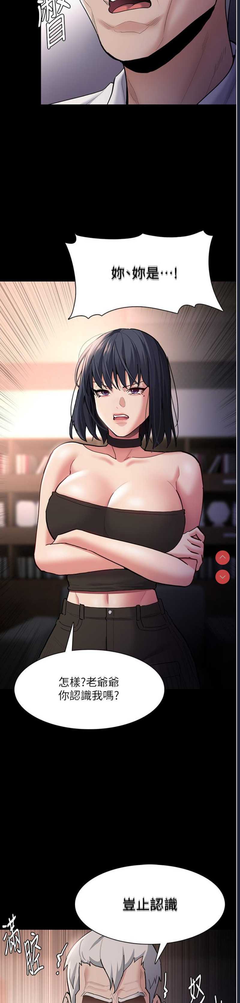 痴汉成瘾