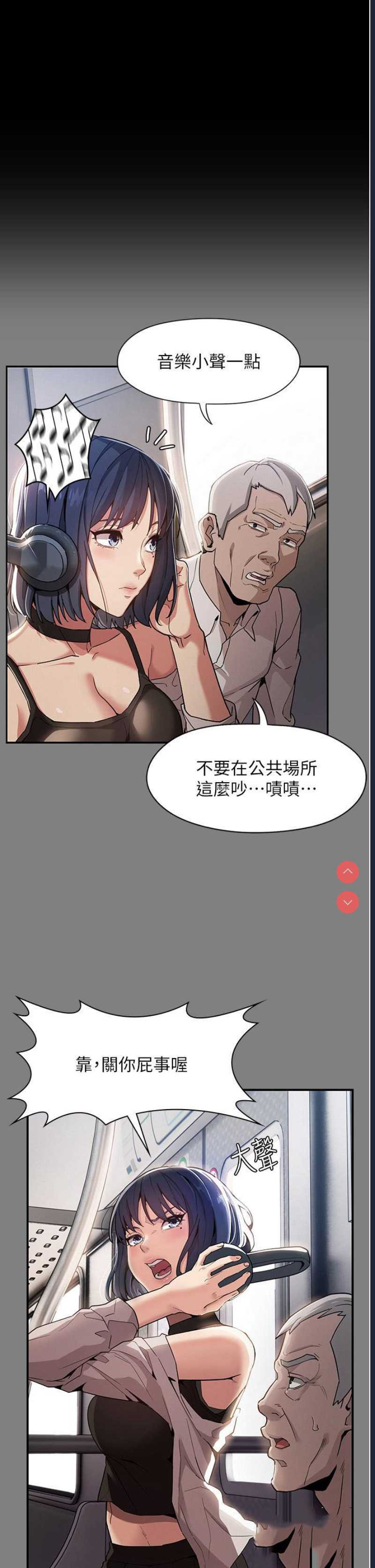 痴汉成瘾