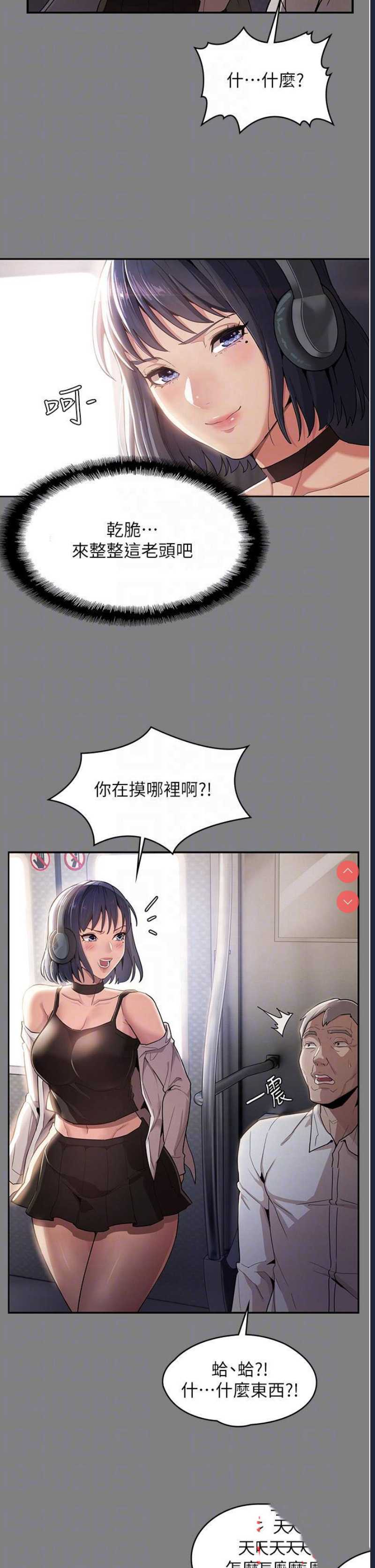 痴汉成瘾