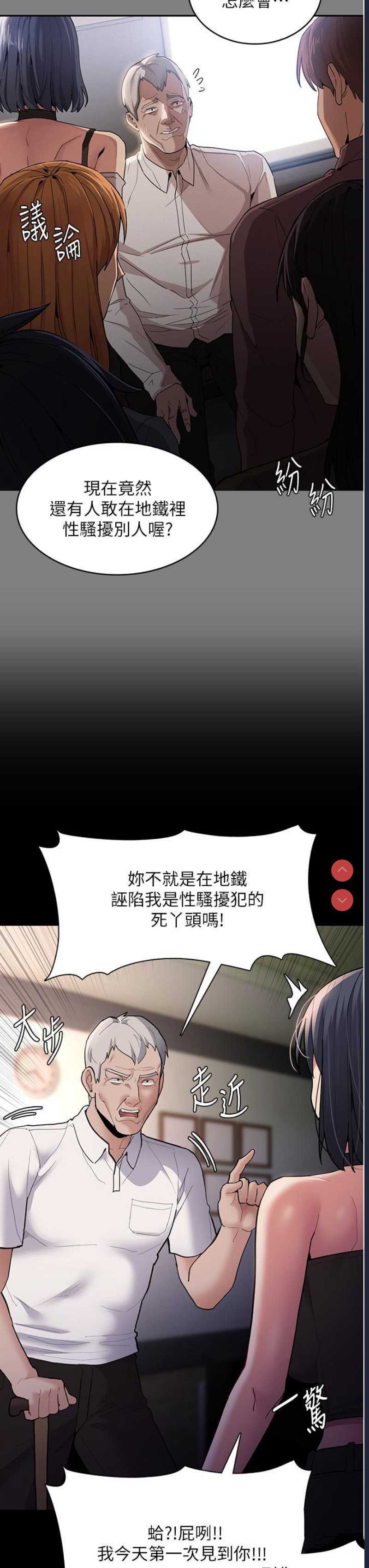 痴汉成瘾