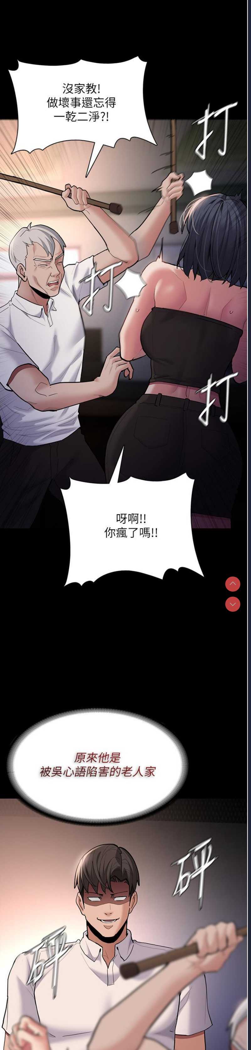 痴汉成瘾