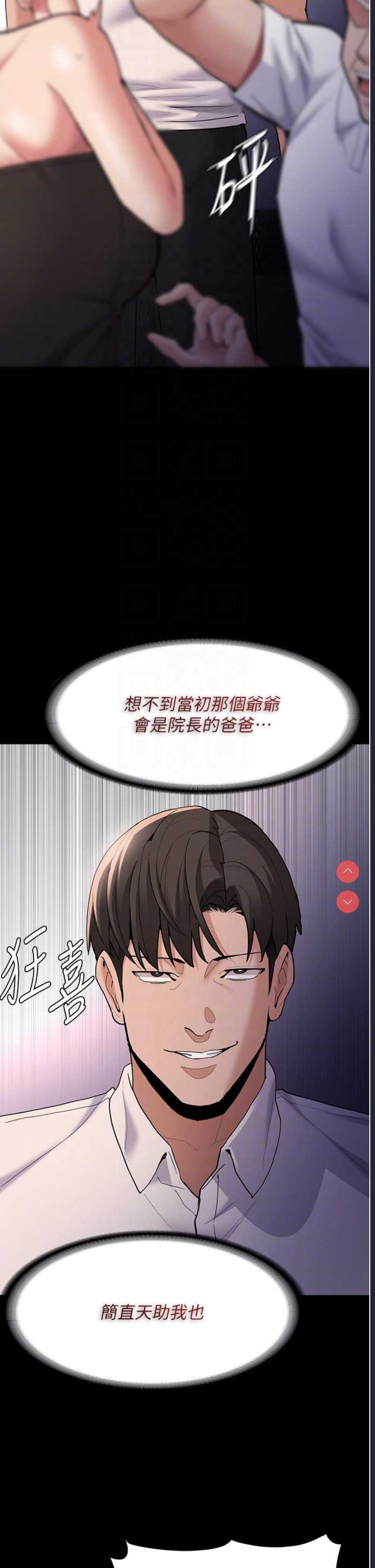 痴汉成瘾