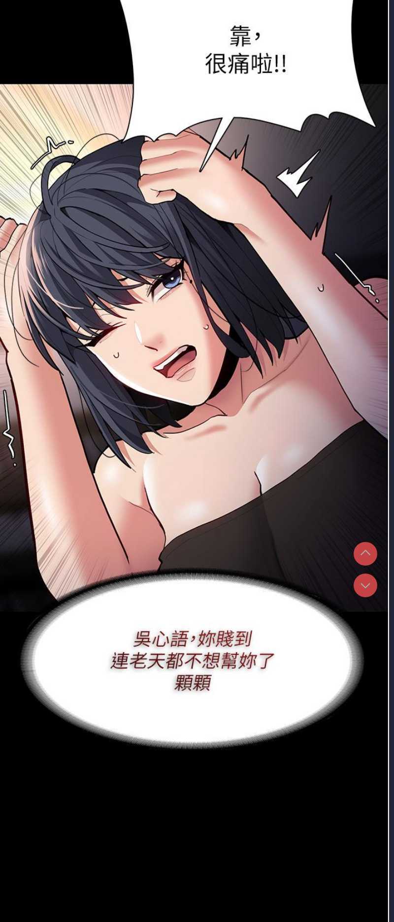 痴汉成瘾