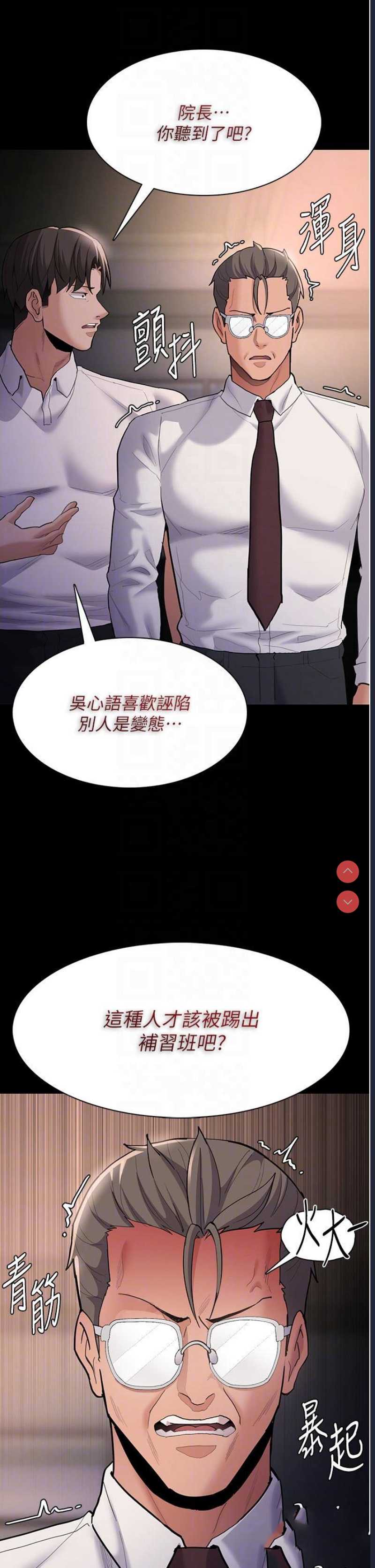 痴汉成瘾