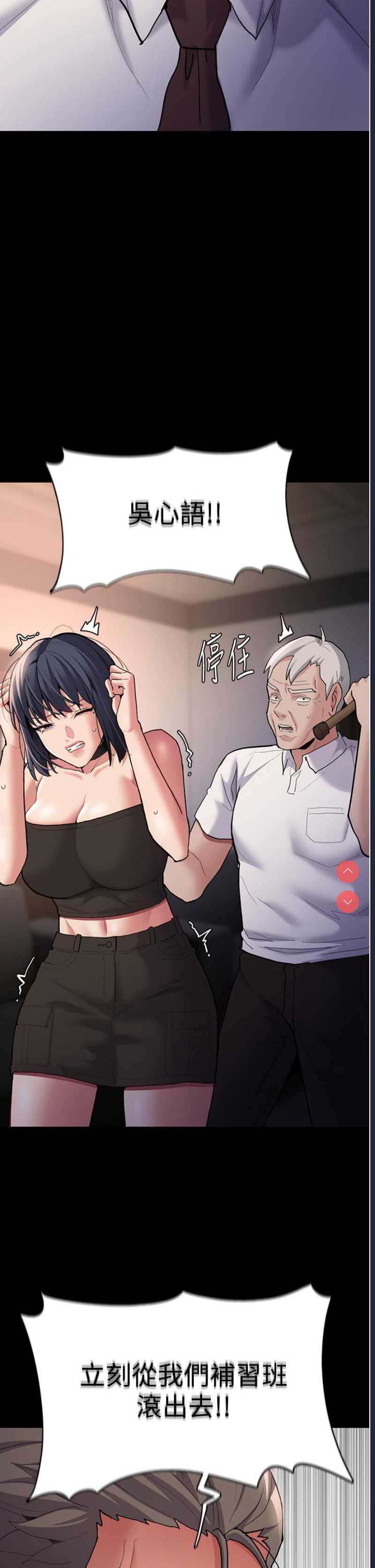痴汉成瘾