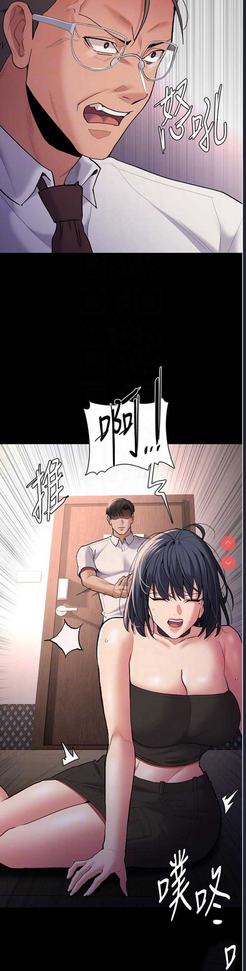 痴汉成瘾
