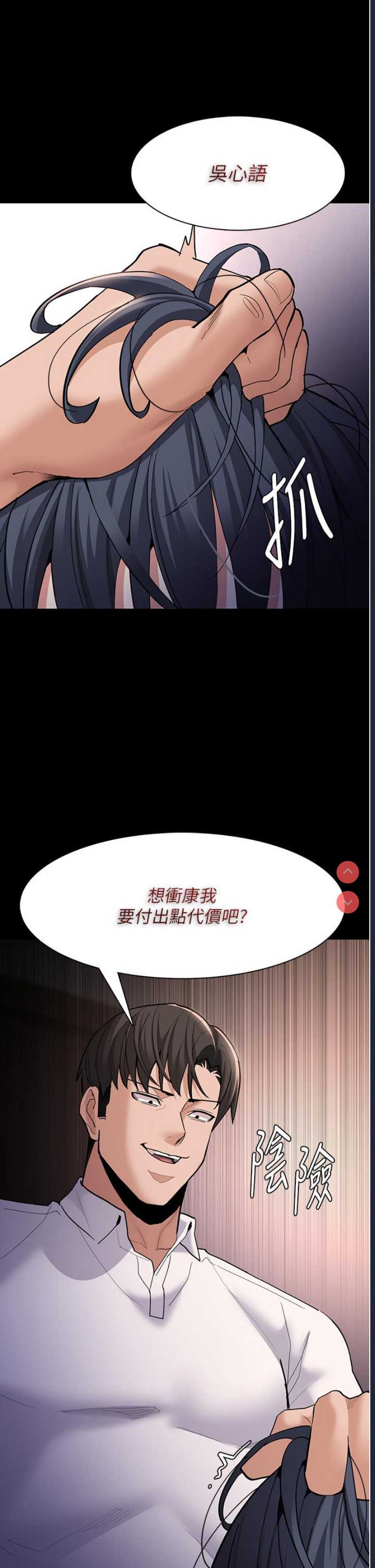 痴汉成瘾