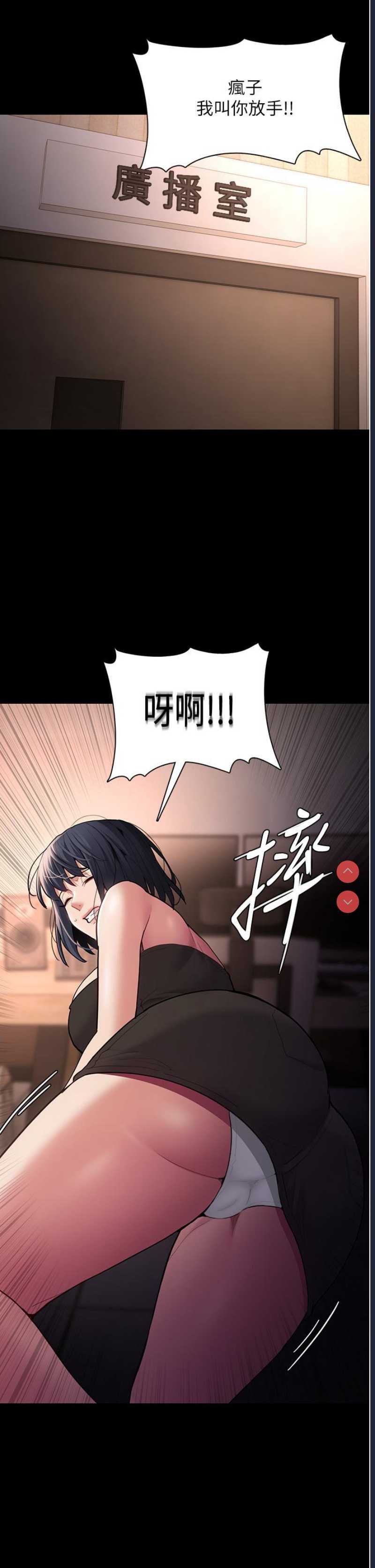 痴汉成瘾