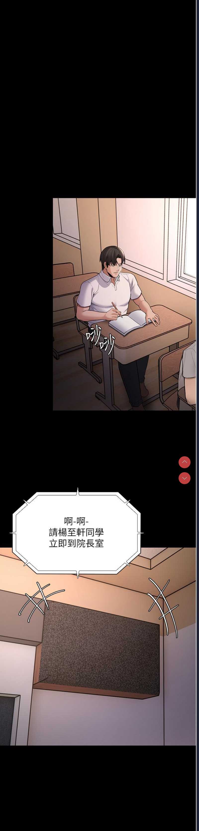 痴汉成瘾