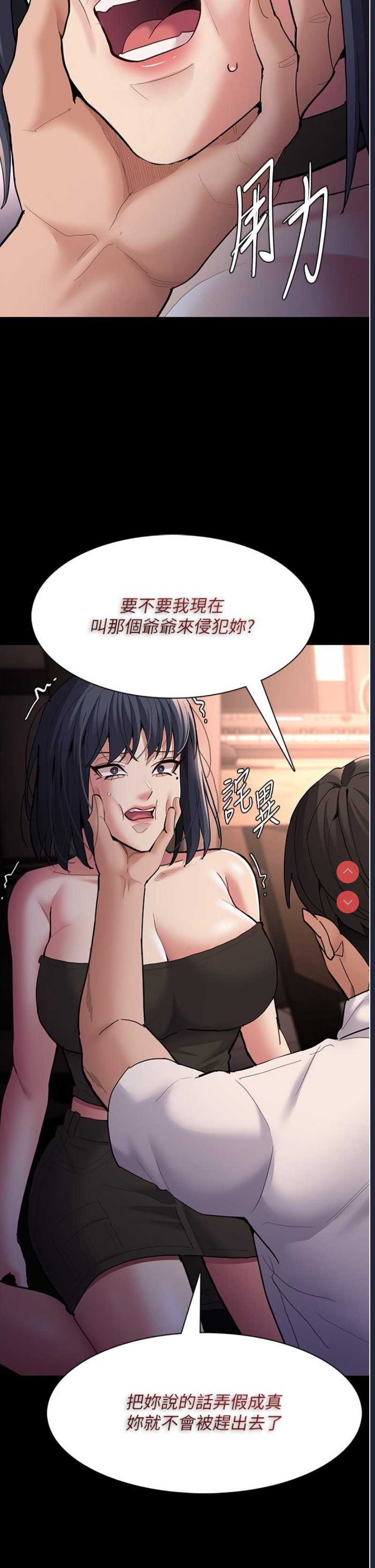 痴汉成瘾