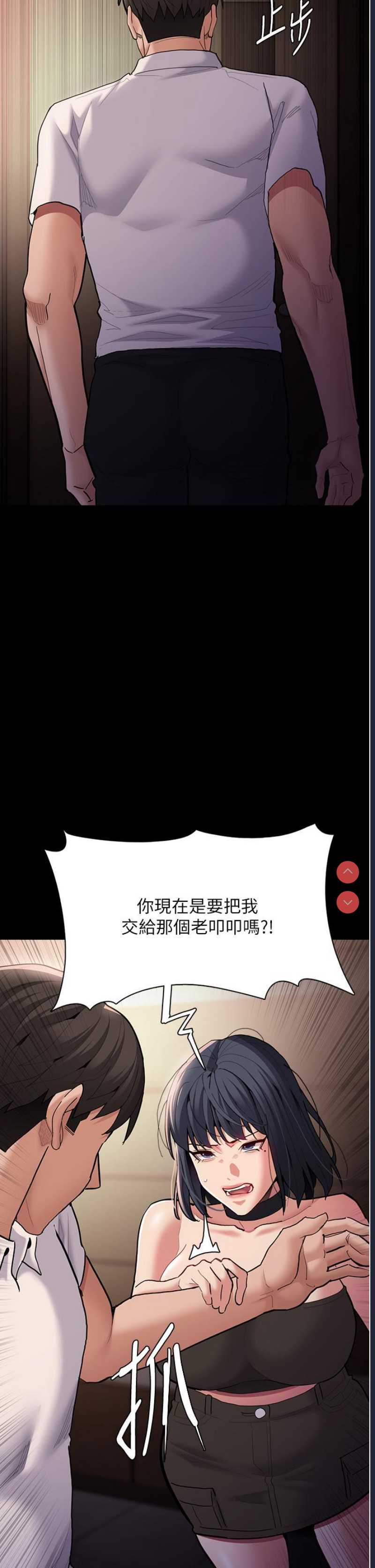 痴汉成瘾
